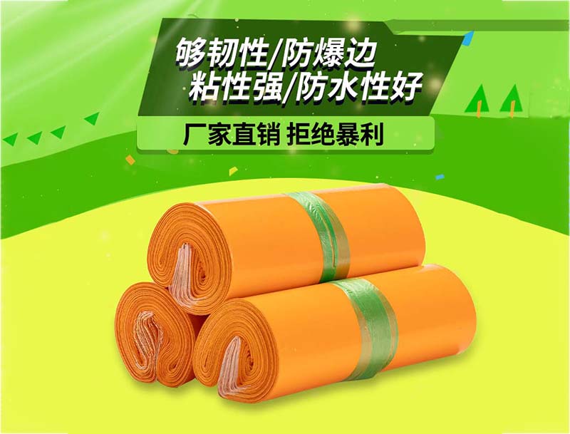 旬阳橙色快递袋-03