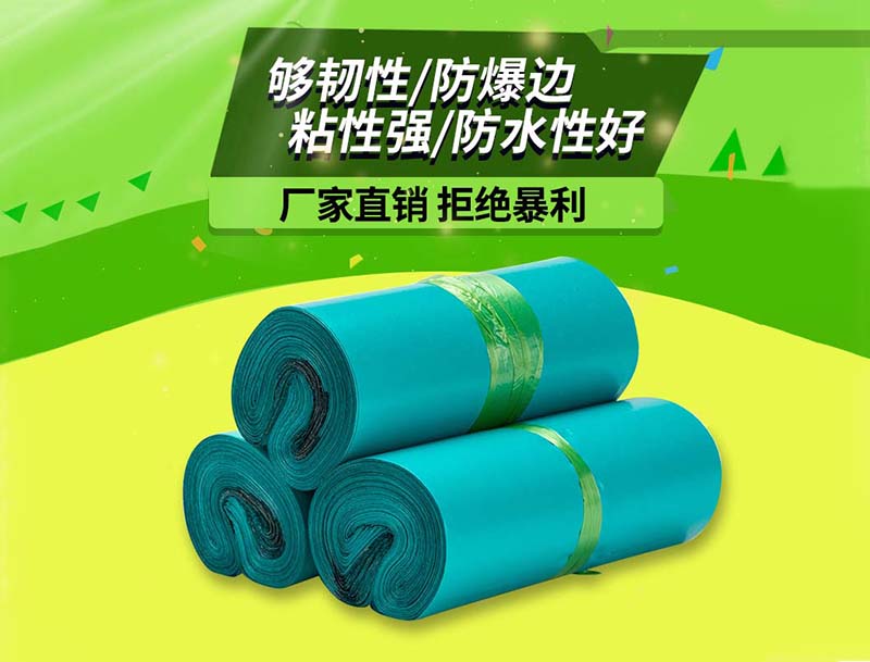 旬阳绿色快递袋-04